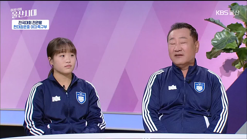 이용식의 울산시대 - KBS