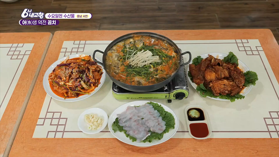 [8216회] 6시 내고향 - KBS