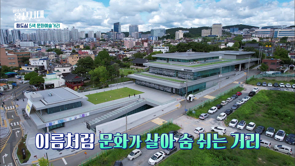 이용식의 울산시대 - KBS