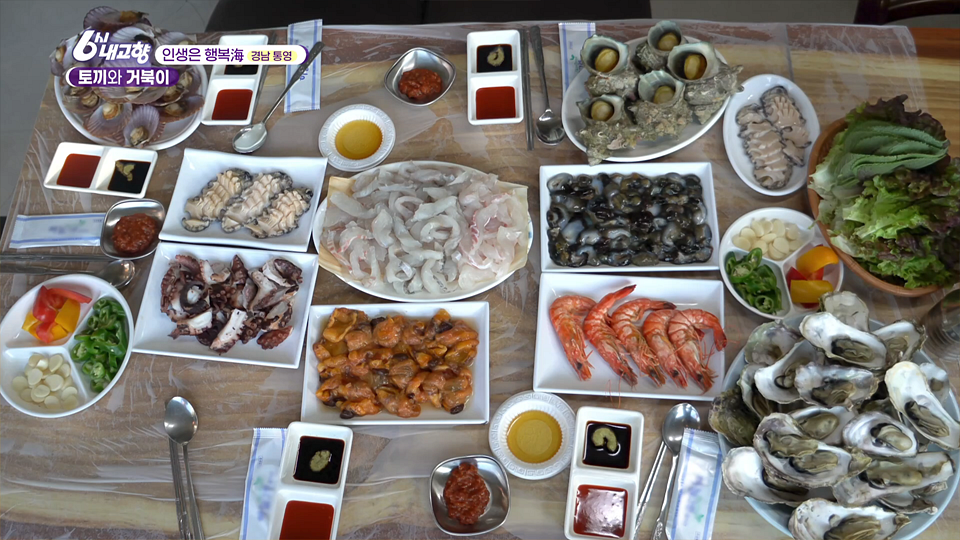 [8264회] 6시 내고향 - KBS