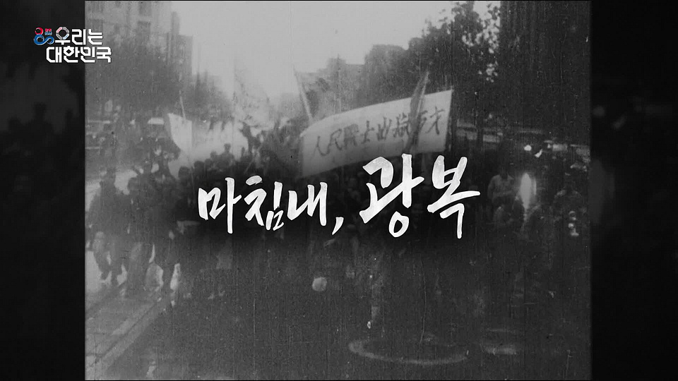 KBS 우리는 대한민국 무대 썸네일 (출처: KBS)