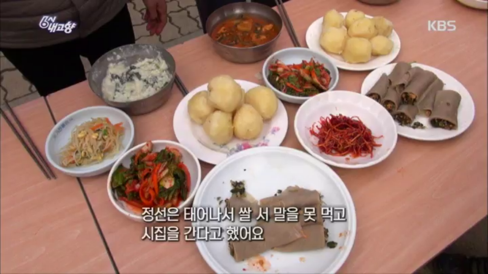 [고향밥상] 추억의 밥상 - 강원도 정선 - KBS