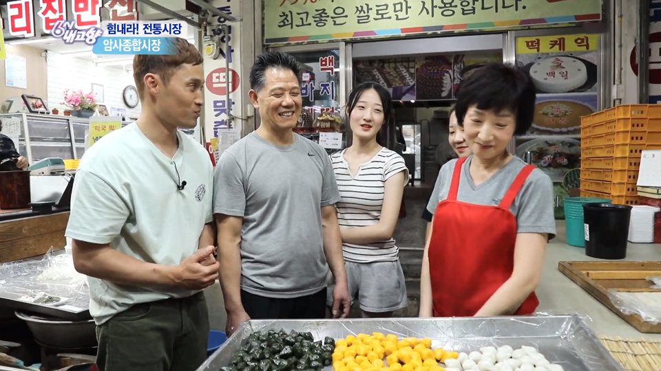 6시 내고향 - KBS