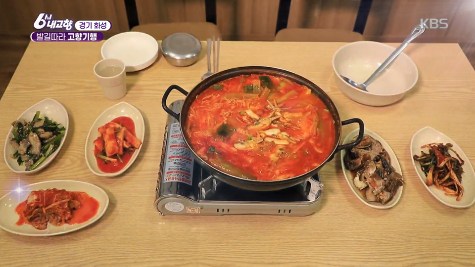 6시 내고향 - KBS