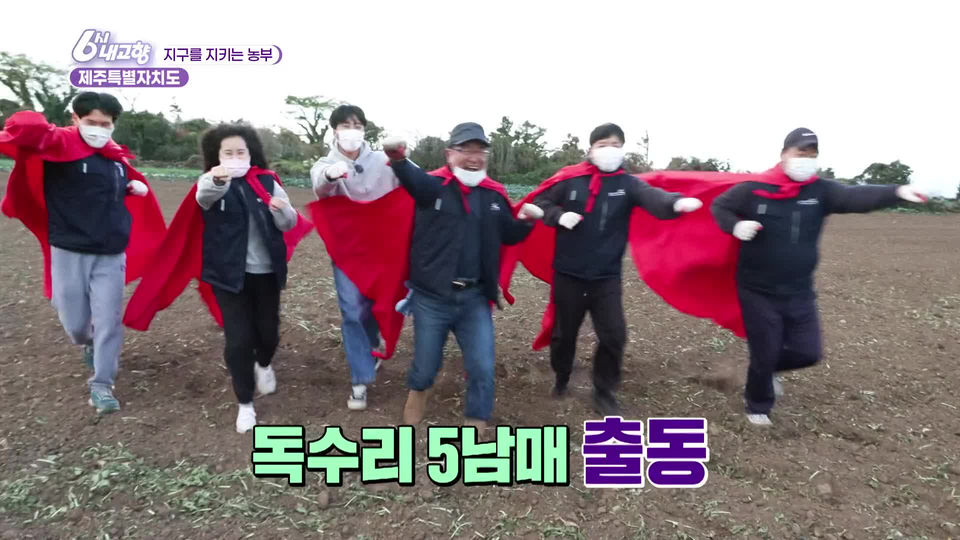 지구를 지키는 농부 - 제주특별자치도 | KBS 211202 방송  - KBS