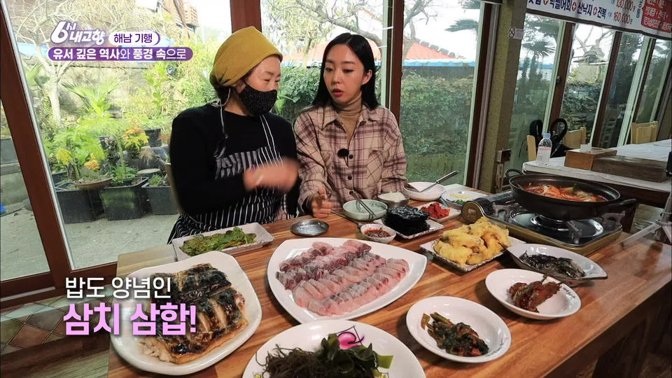 6시 내고향 - KBS
