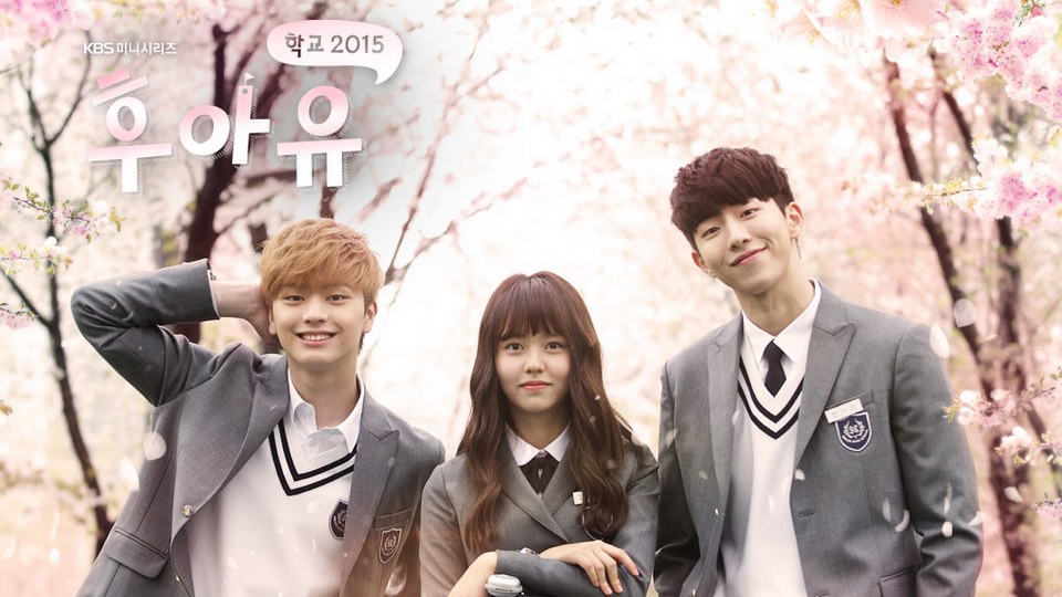 13회] 후아유 - 학교 2015 - KBS