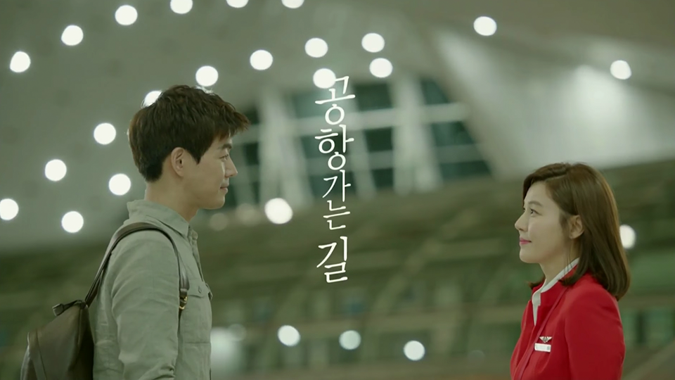 [1회] 공항 가는 길 - KBS